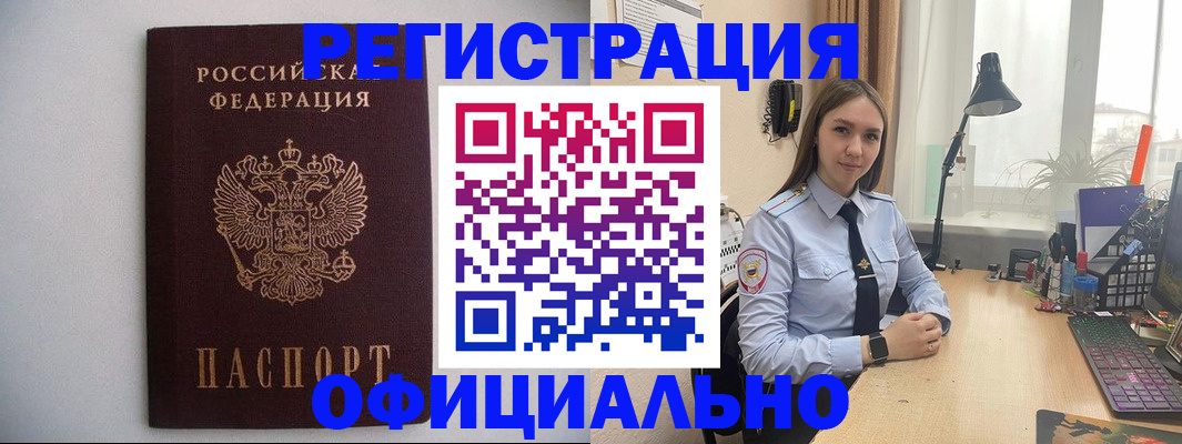 прописка штамп в Бокситогорске