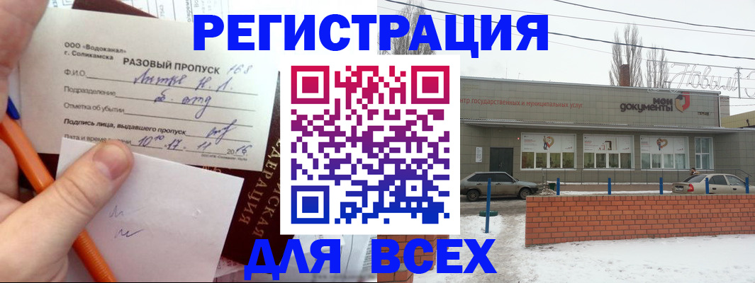 временная регистрация купить в Бокситогорске