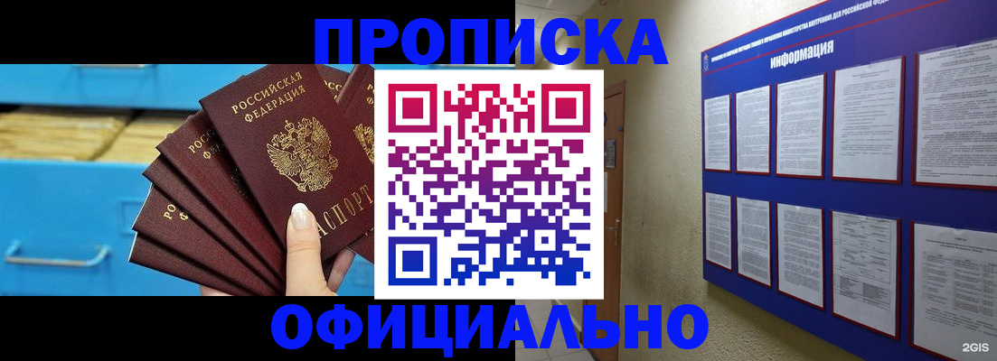 прописка поиск в Бокситогорске