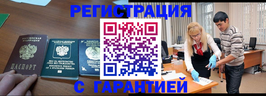 временная регистрация адрес в Бокситогорске