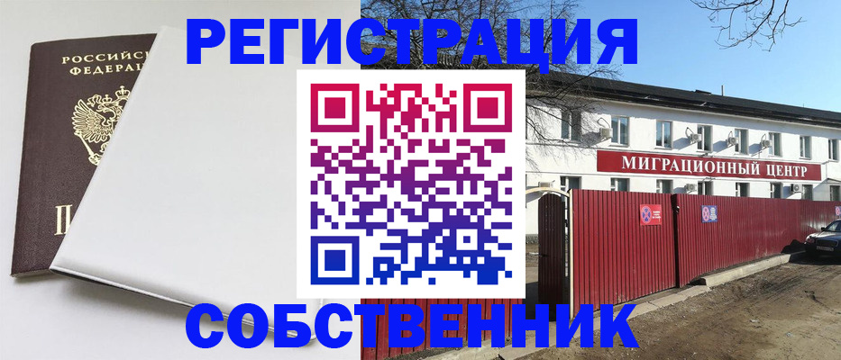 миграционный учет в Бокситогорске