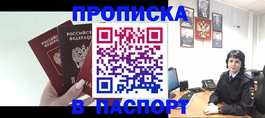 прописка иностранных граждан в Бокситогорске